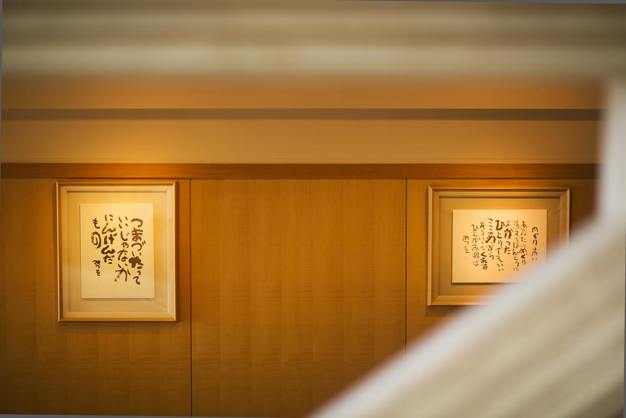 Ryugu Hotel Nishio Eksteriør bilde